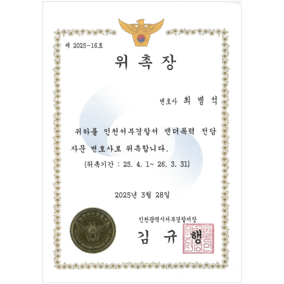 법무법인우경 이미지