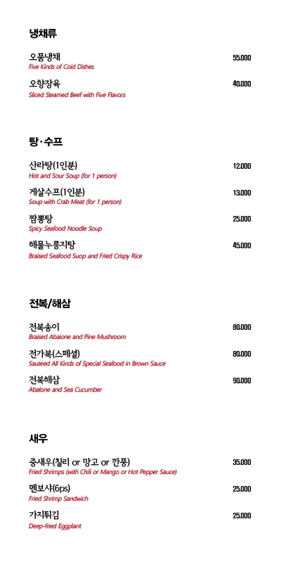 송쉐프 이미지
