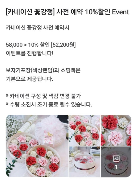 아랑수제강정 이미지