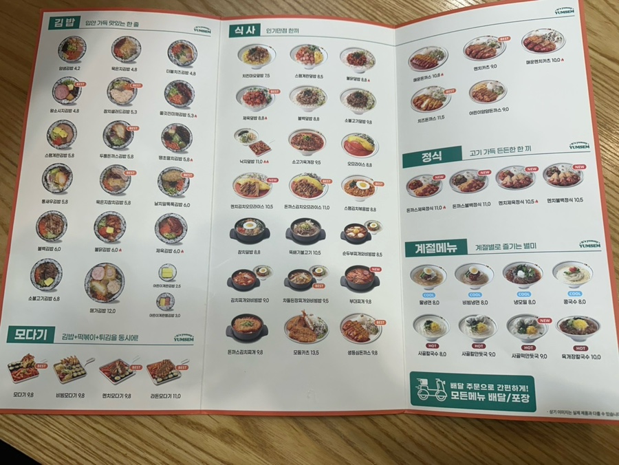 얌샘김밥용인기흥역점 이미지