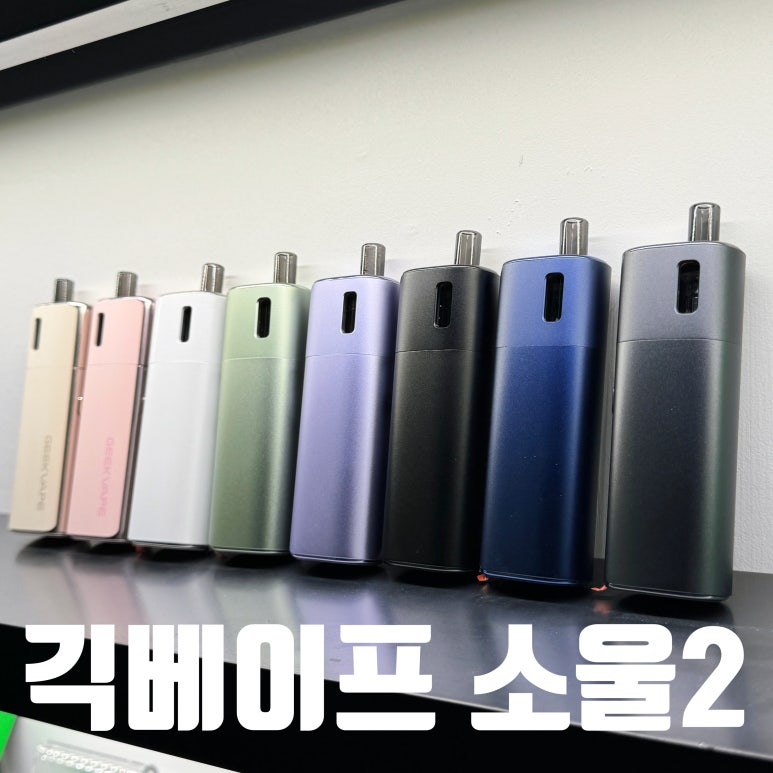 대전전자담배 스카이베이프 은행중앙로점 이미지