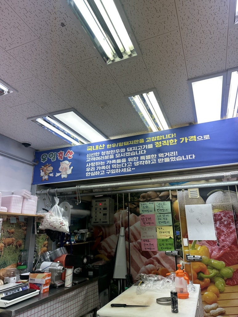 우일정육점 이미지