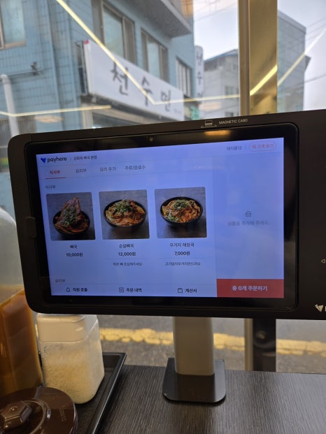 강화옥 뼈국 본점 이미지