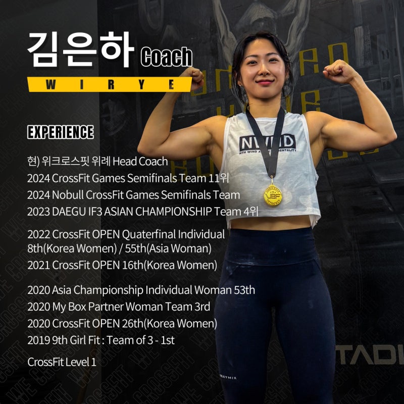 위크로스핏위례 이미지