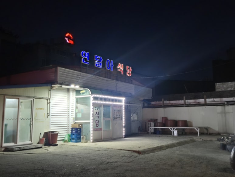 연달아식당 이미지