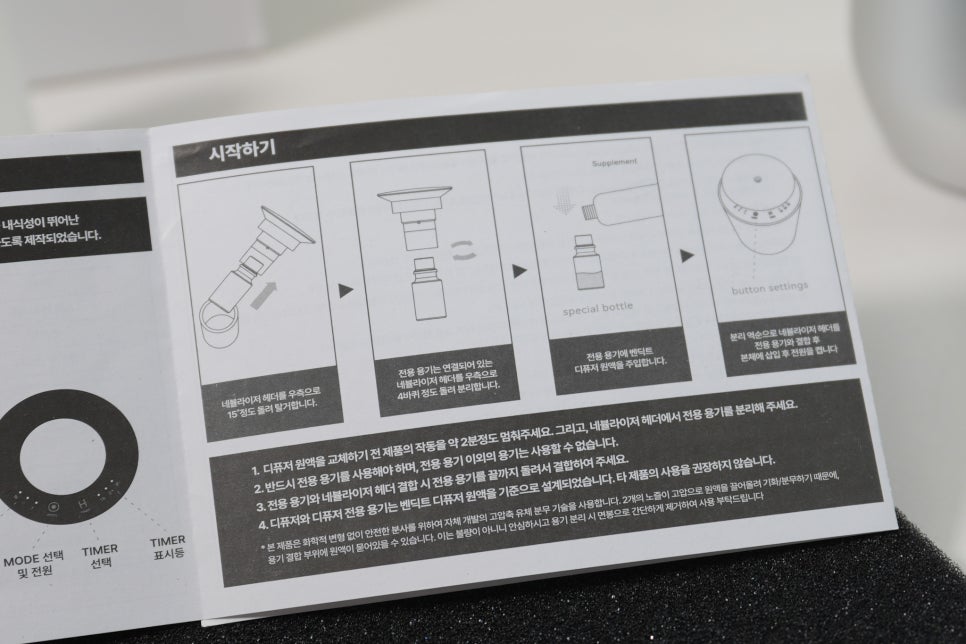 더 뉴트랙스 차량용 방향제 추천 벤딕트 애트모어로 전자 디퓨저 "차량용방향제 선물로 딱" 이미지 14