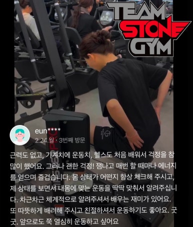 스톤짐 이미지