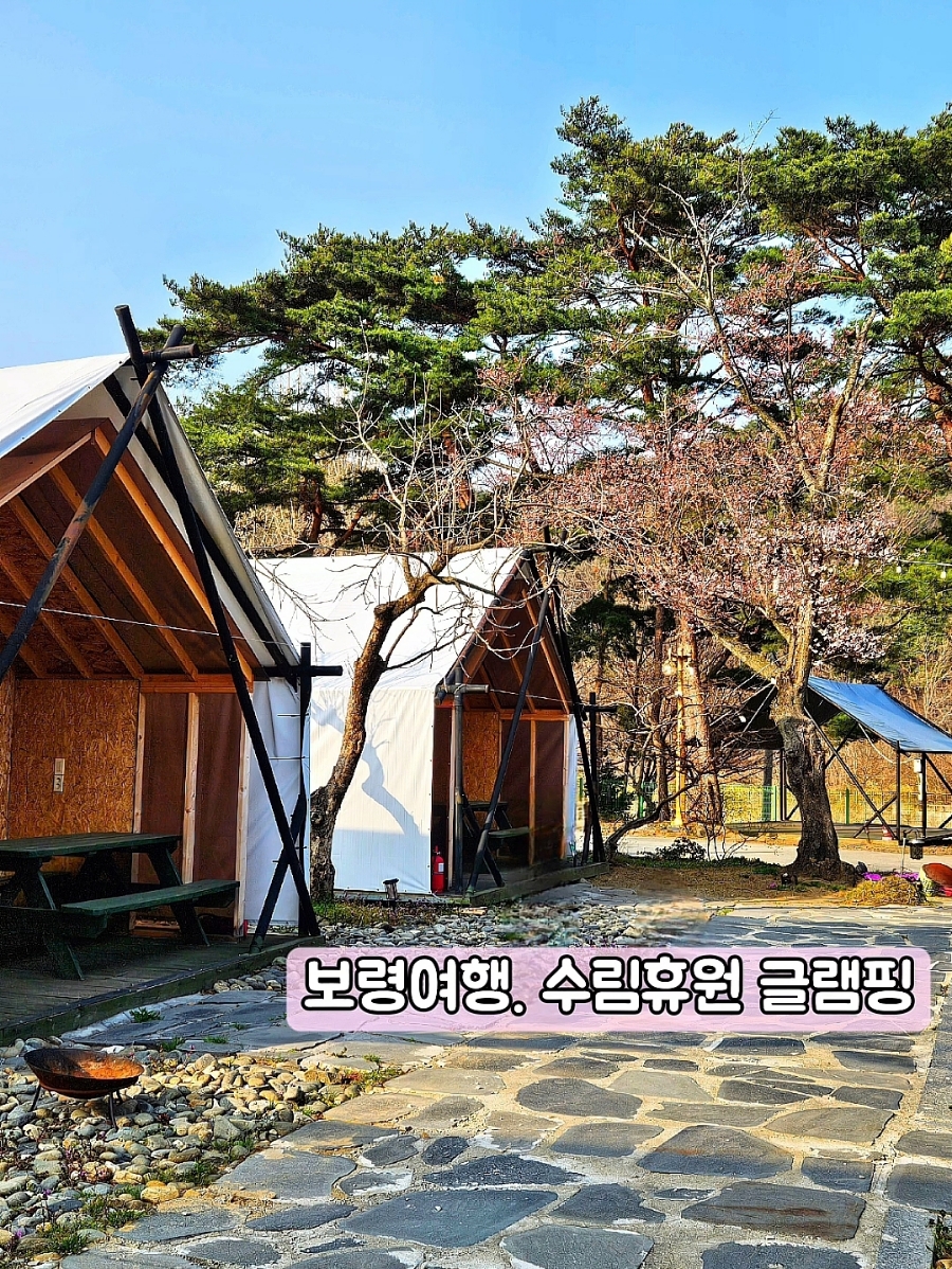 수림휴원 이미지