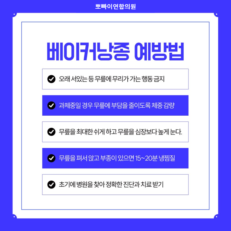 연합정형외과의원 이미지