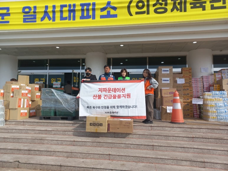 지파운데이션사회적협동조합 이미지