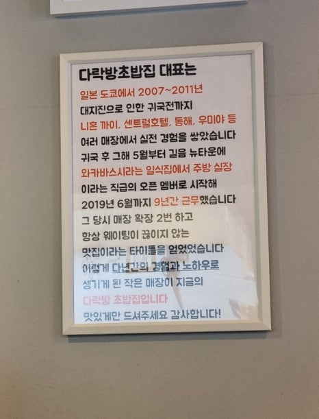 다락방초밥집 이미지