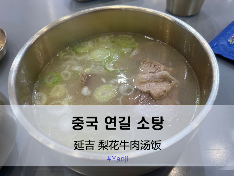백두산국밥집 이미지