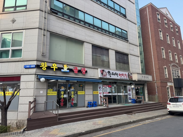 우리동네냉삼겹 이미지