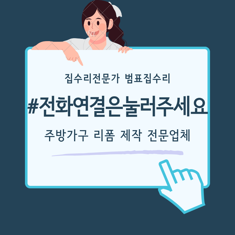 다고쳐가구 이미지
