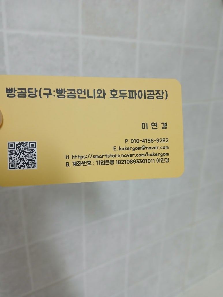 빵곰언니와호두파이공장 이미지