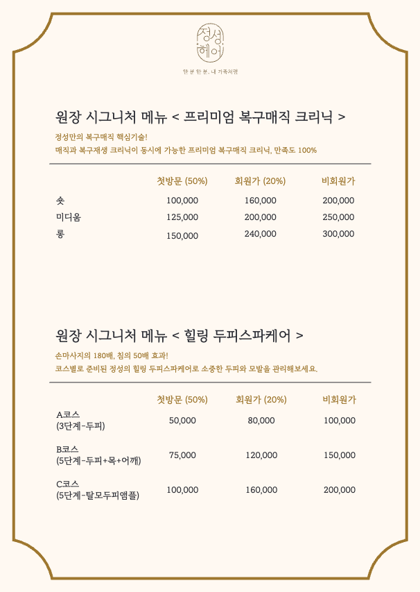 정성헤어 이미지