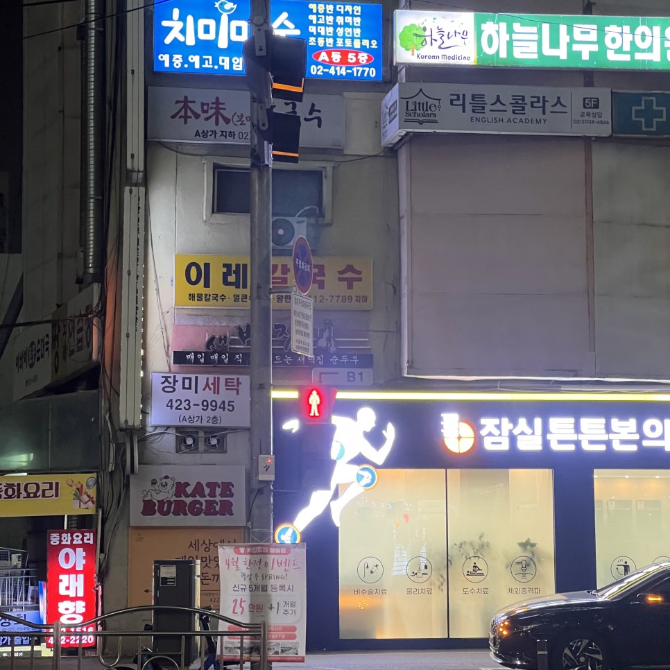 이레칼국수 이미지