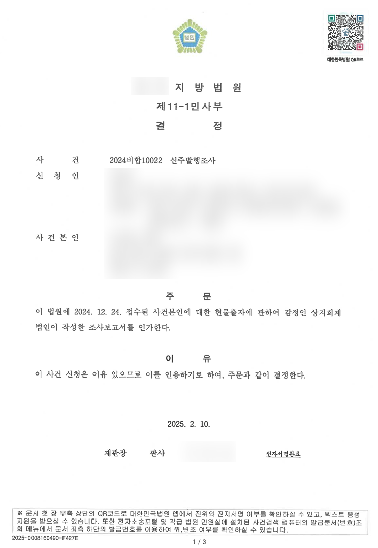 상지회계법인 이미지