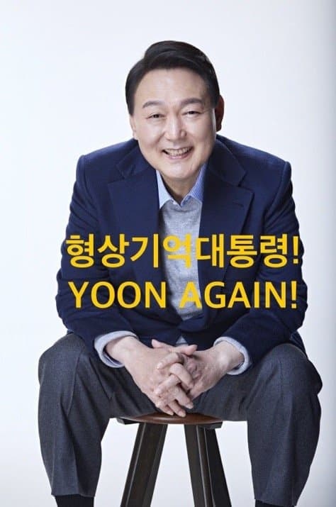윤YOON 이미지