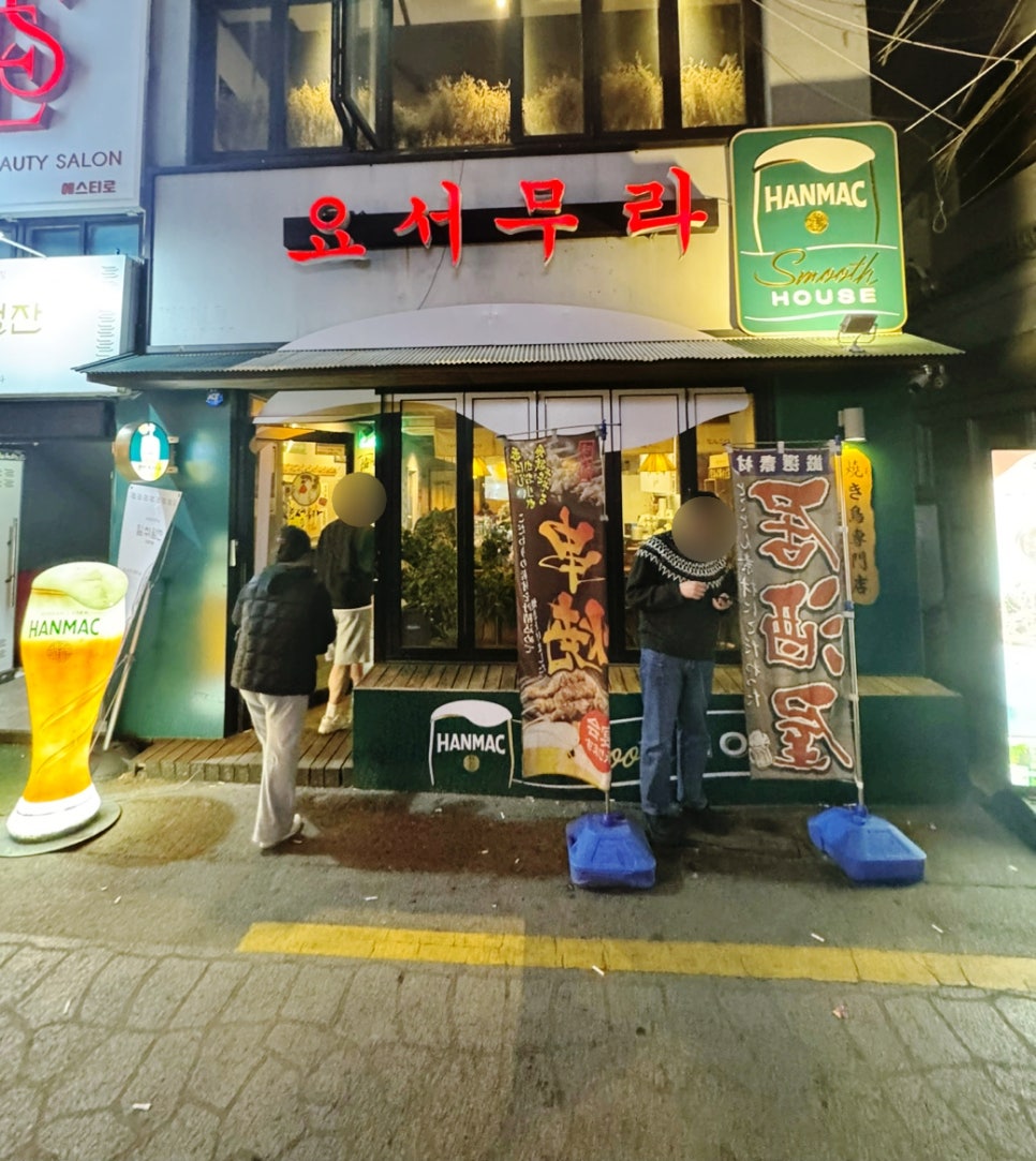 요서무라 이미지