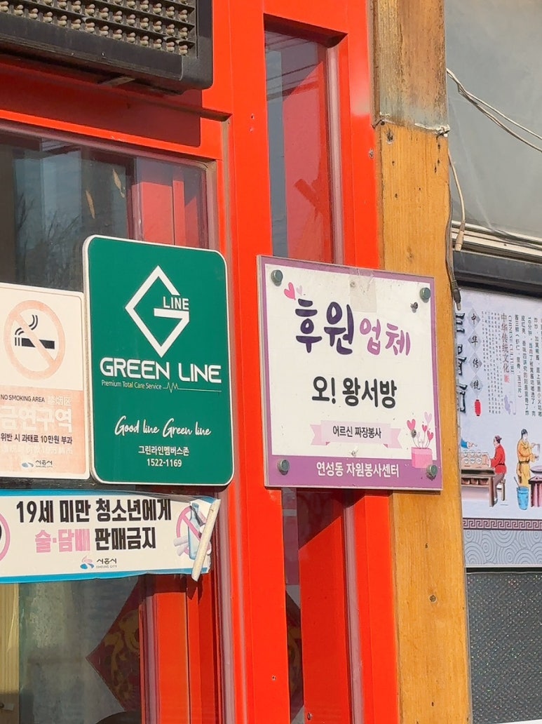 일도왕서방 이미지