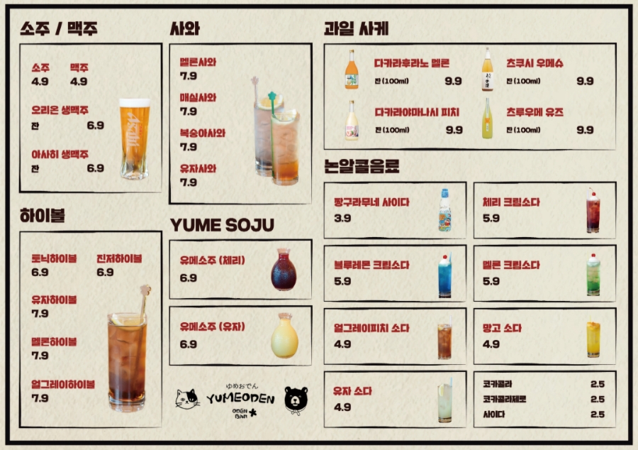 유메오뎅 이미지