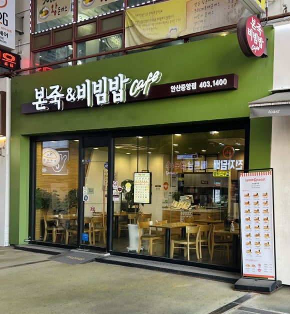본죽중앙점 이미지