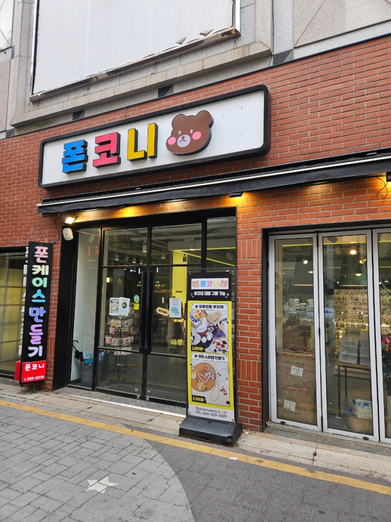 폰코니 이미지