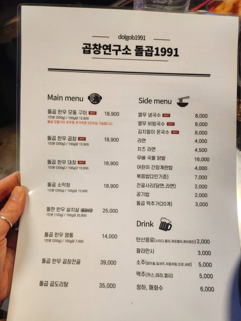 동명반주 이미지