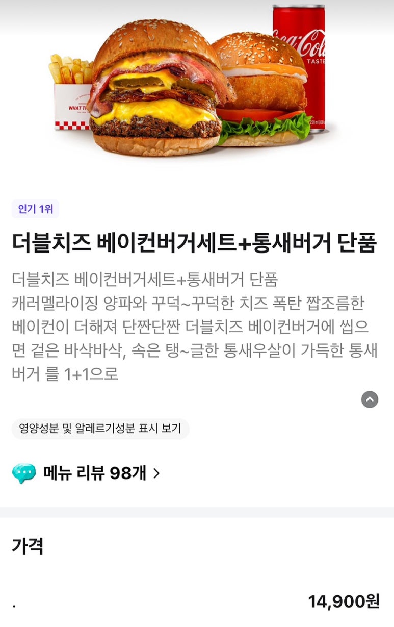 왓더버거목포석현점 이미지