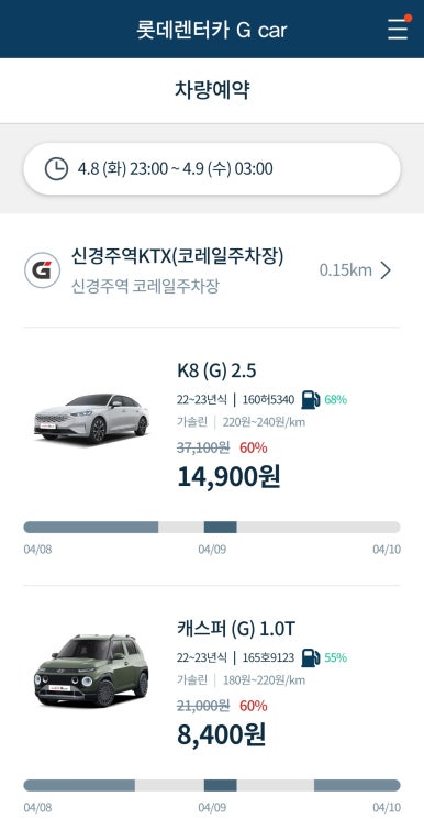 경주카 이미지