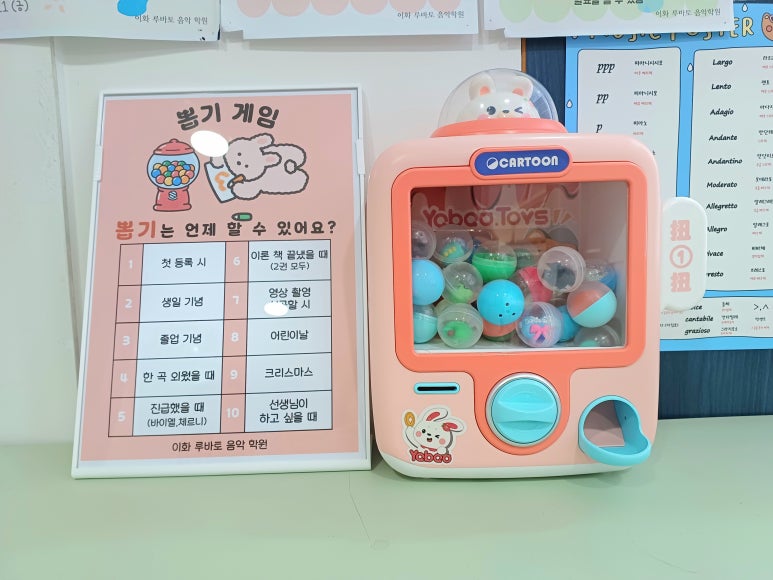 루바토음악학원 이미지