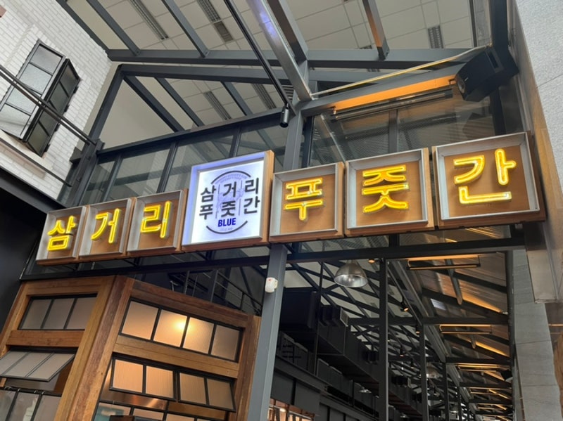 푸주간 이미지