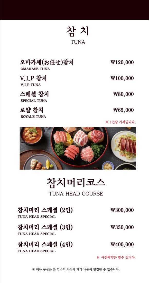 와참치 이미지
