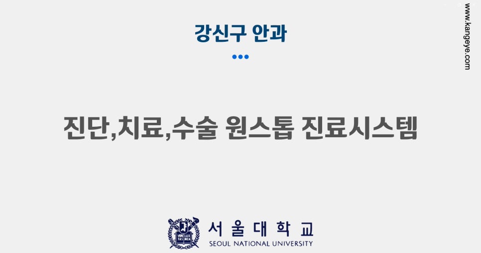 강안과의원 이미지