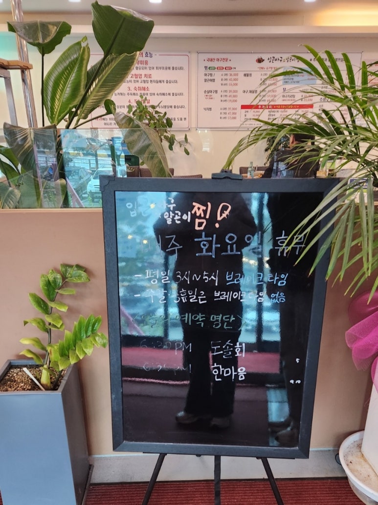 입큰 아구&알곤이찜 이미지