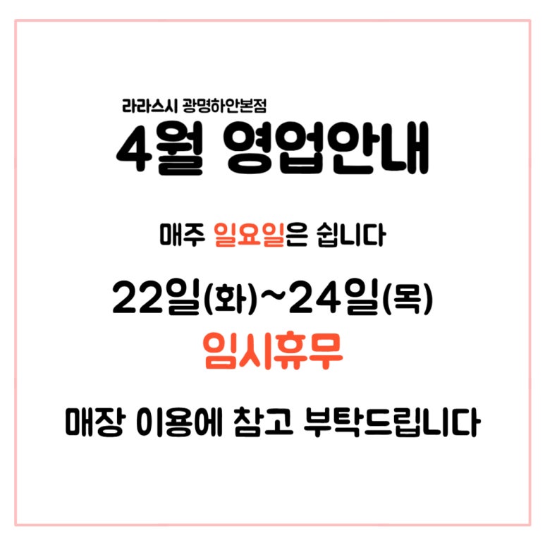 라라스시 이미지