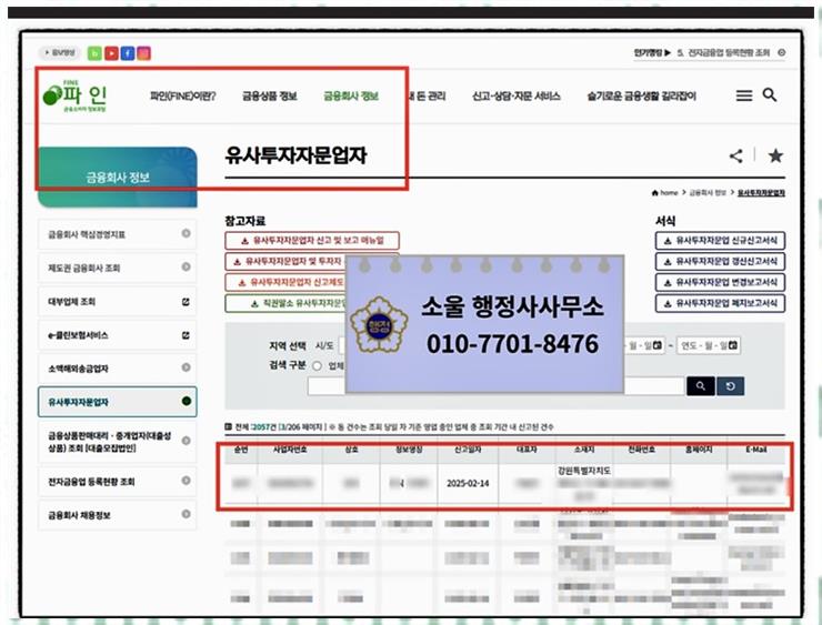 행정사사무소소울 이미지