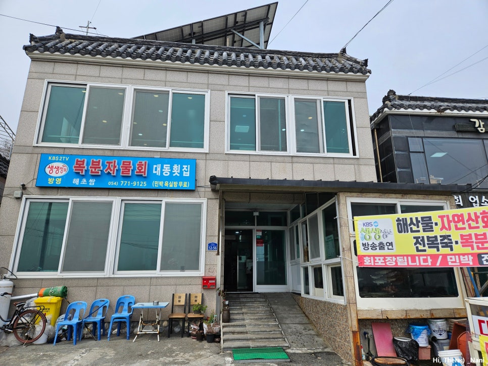 대동횟집 이미지