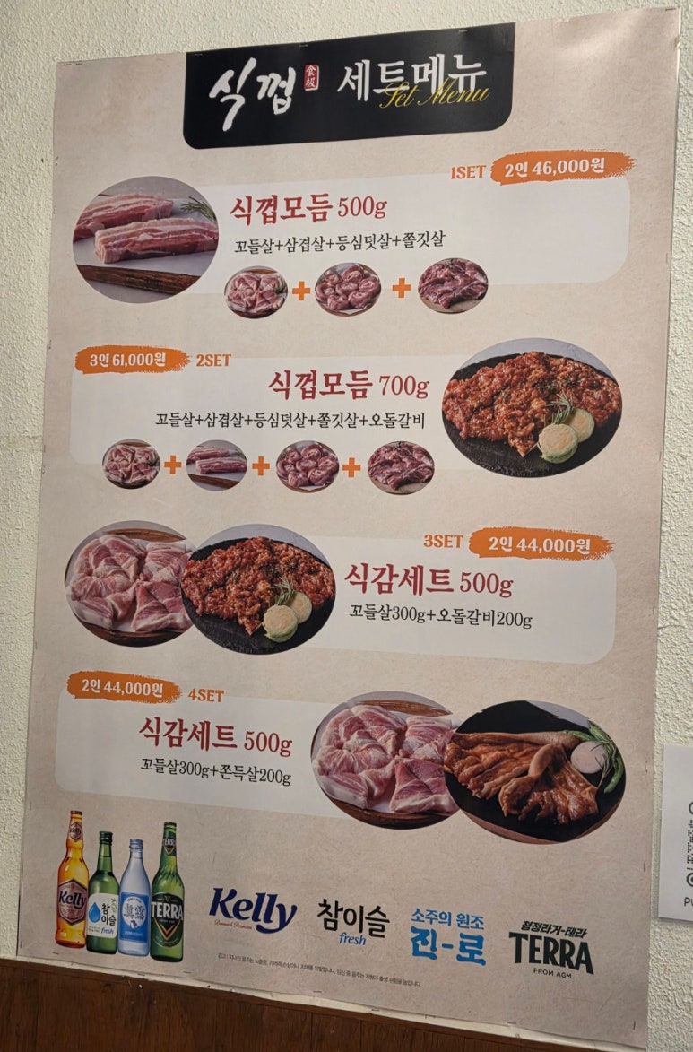 식껍구로디지털단지역점 이미지