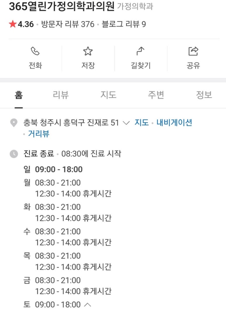 열린가정의학과 이미지