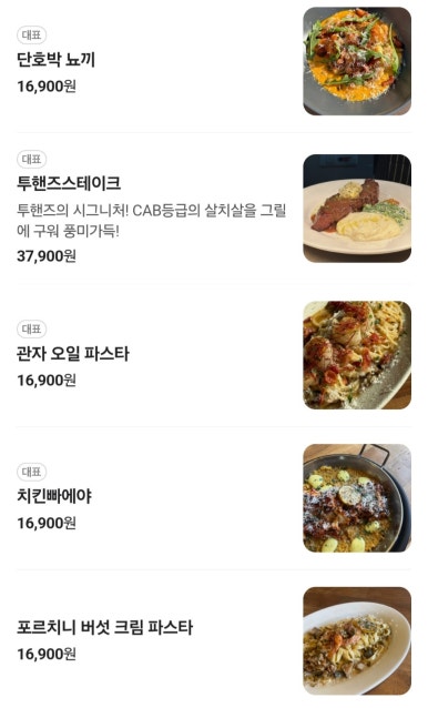 투핸즈투 이미지