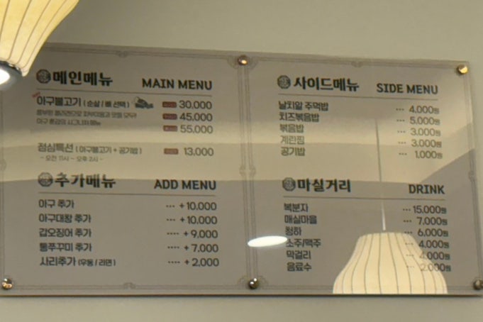 아구훈감 이미지