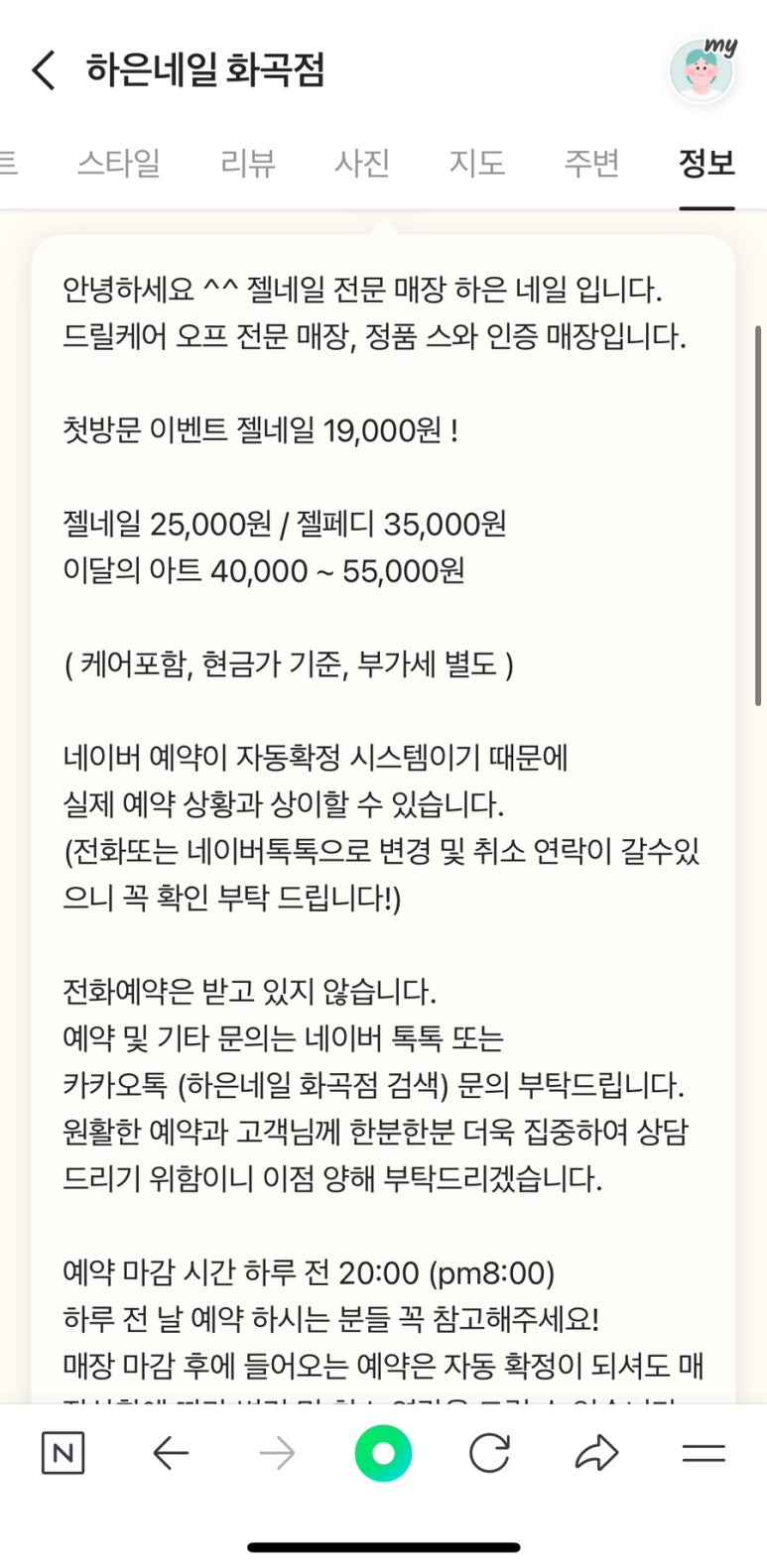 하은네일 화곡점 이미지