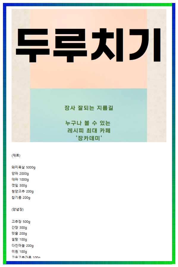 레시피 식자재 이미지