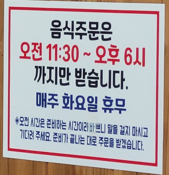 교동중화반점 이미지