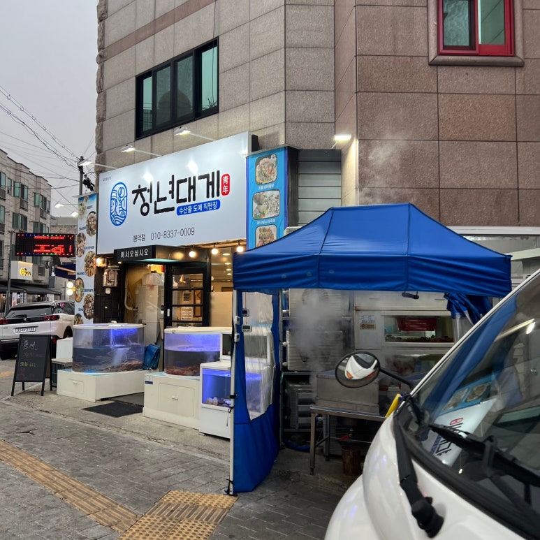 청년대게 이미지