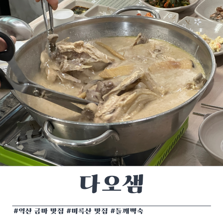 다오샘 이미지