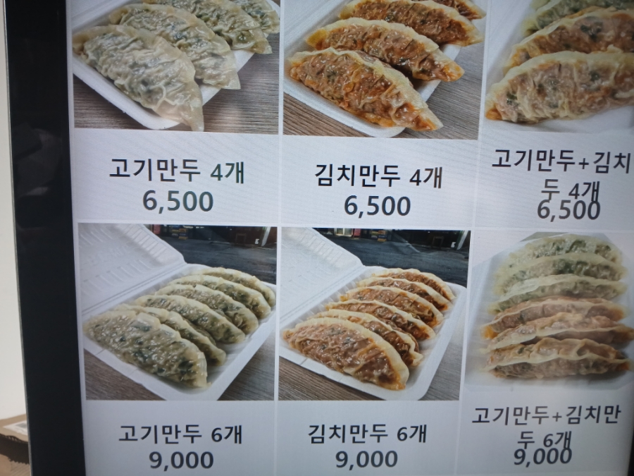진성만두 이미지