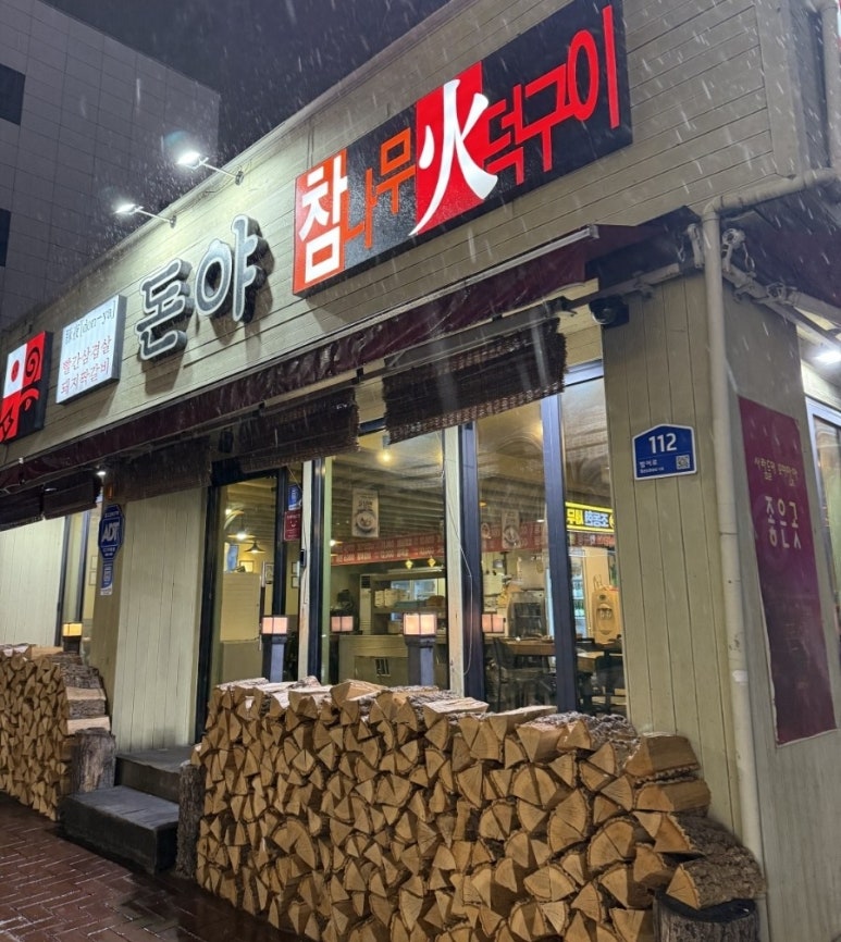 돈야 이미지